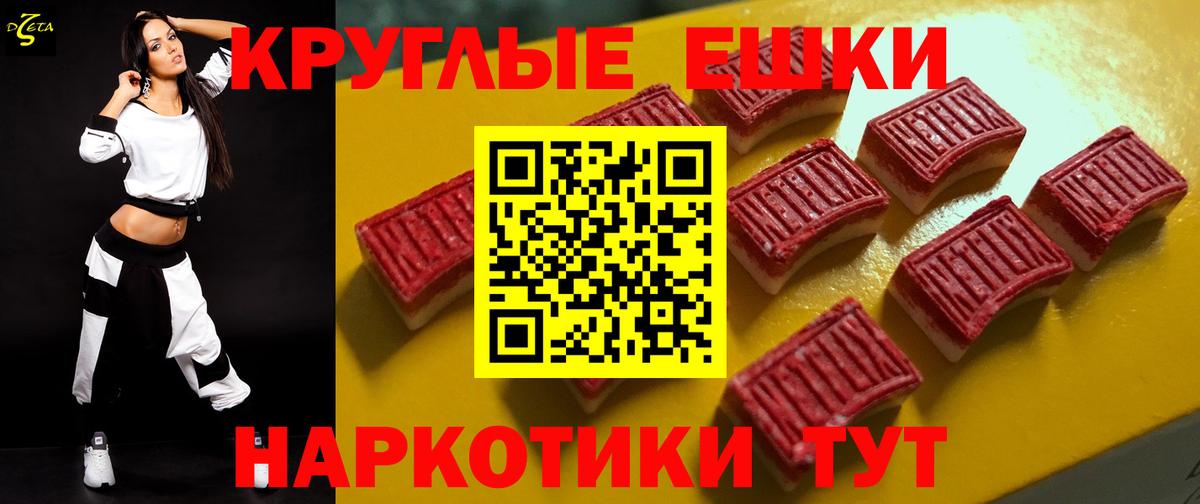 Экстази 300 mg  Ecstasy  Волжский  Ecstasy mix  Вход с VPN 