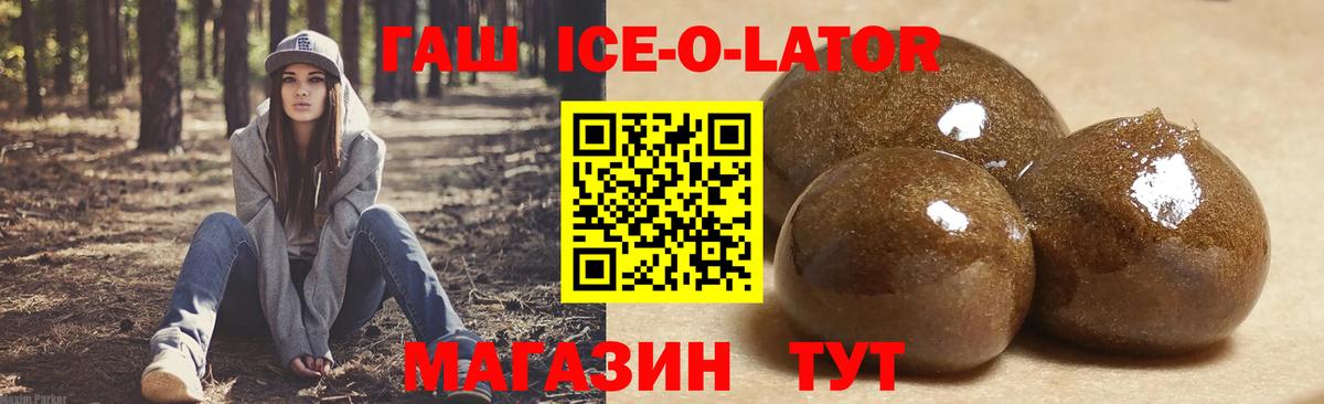 ГАШИШ хэш Волжский