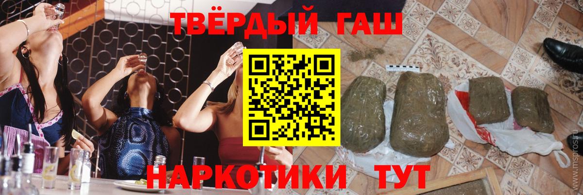 Волжский  Гашиш Изолятор  Вход с VPN  ГАШИШ убойный 