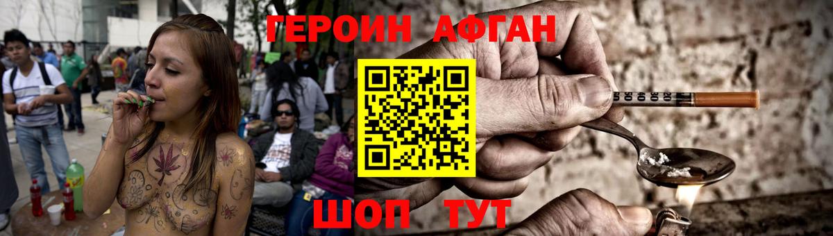 Героин белый Волжский