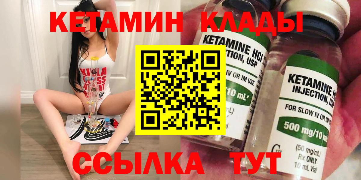 Кетамин ketamine  КЕТАМИН VHQ  Волжский  Вход с VPN 