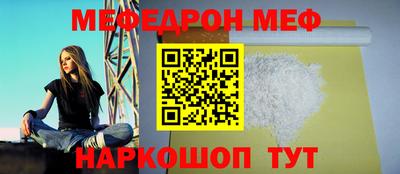 мяу мяу кристалл Кандалакша