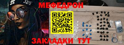 мяу мяу кристалл Кандалакша