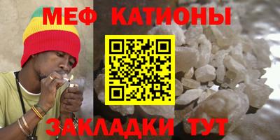 мяу мяу кристалл Кандалакша