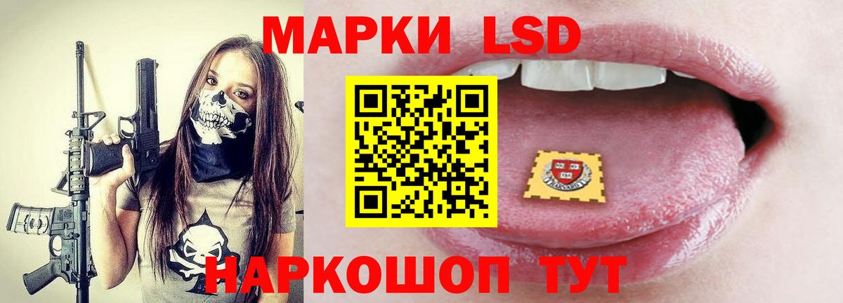 LSD-25 экстази кислота Волжский