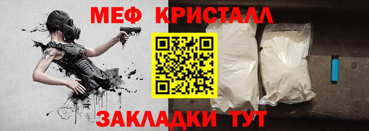 Волжский  Меф  Вход с VPN  МЯУ-МЯУ 4 MMC 