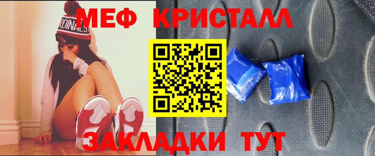 МЕФ мука Волжский