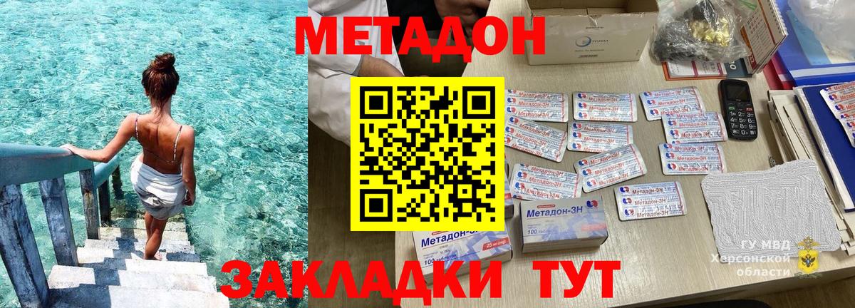 OMG зеркало  Вход с VPN  МЕТАДОН VHQ  Волжский  Метадон кристалл 
