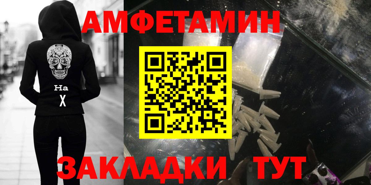 МЕТАМФЕТАМИН Methamphetamine  Вход с VPN  МЕТАМФЕТАМИН Methamphetamine  Волжский 