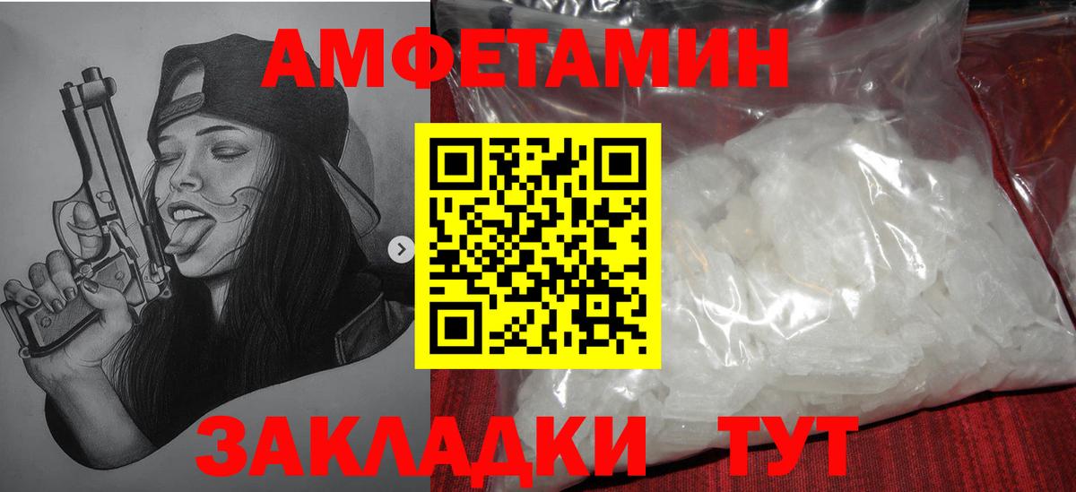 Первитин винт Волжский