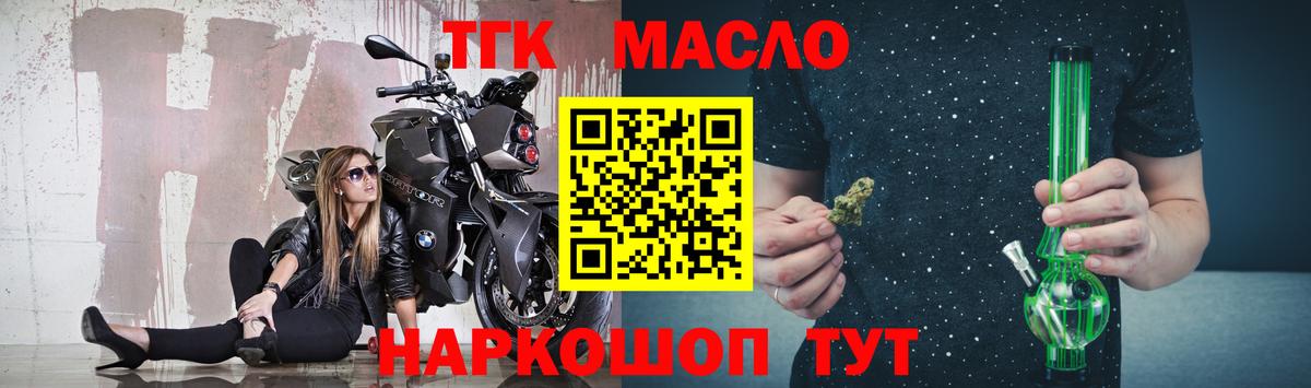 Волжский  ТГК гашишное масло  Вход с VPN 