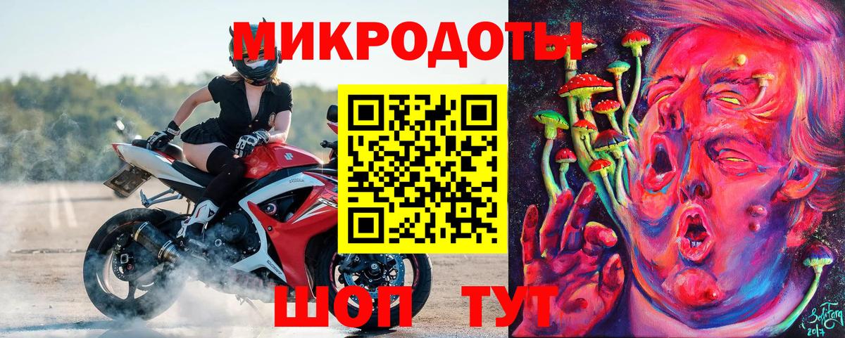 Волжский  Галлюциногенные грибы ЛСД  Вход с VPN 