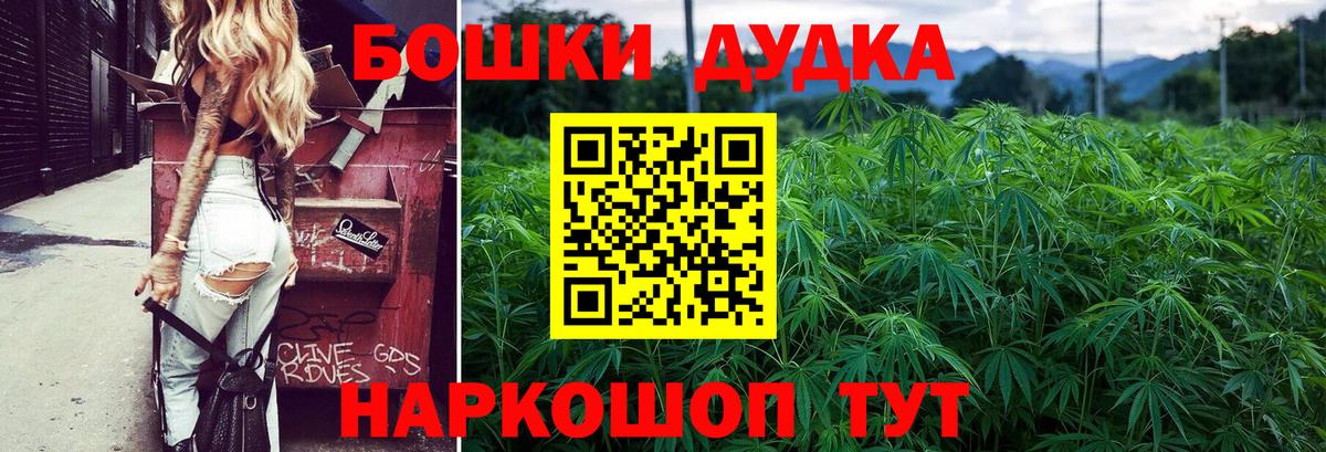 Бошки марихуана OG Kush  Вход с VPN  Марихуана AK-47  МАРИХУАНА Bruce Banner  Бошки марихуана SATIVA & INDICA  Волжский 
